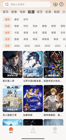 追剧达人2026最新版 - 官方正版影视APP下载 Hero图
