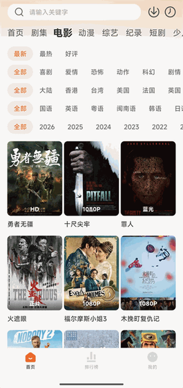 追剧达人2026最新版 - 官方正版影视APP下载 Hero图