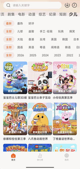 追剧达人2026最新版 - 官方正版影视APP下载 Hero图